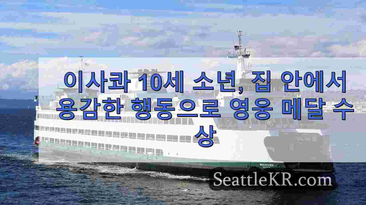 시애틀 뉴스 SeattleKR
