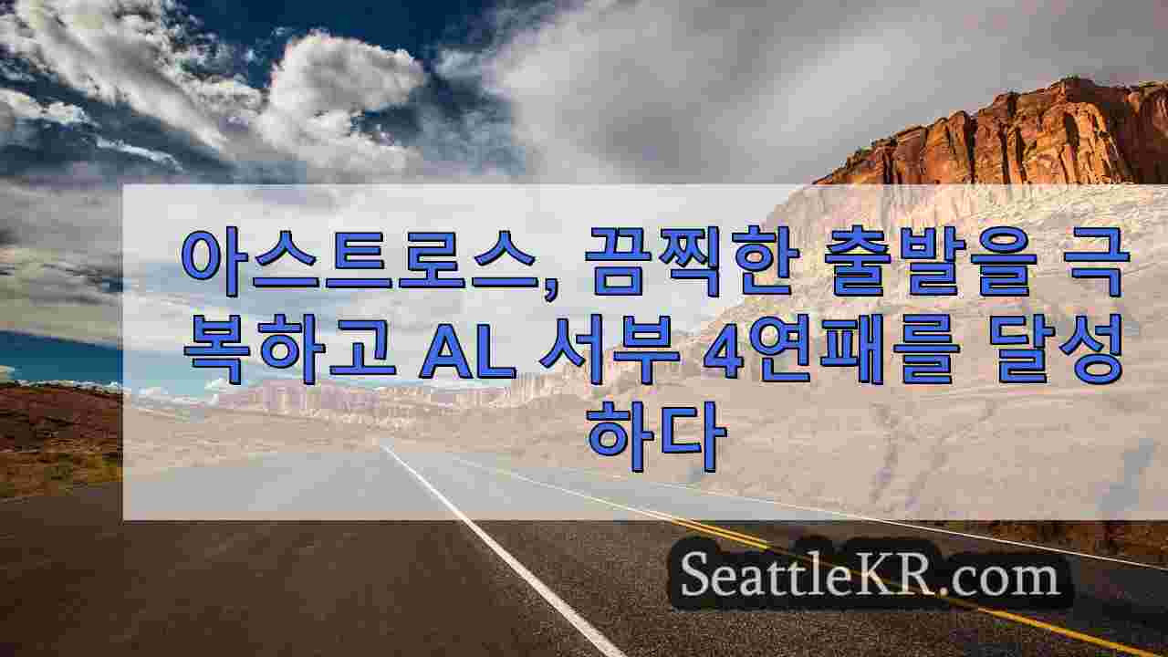 시애틀 뉴스 SeattleKR