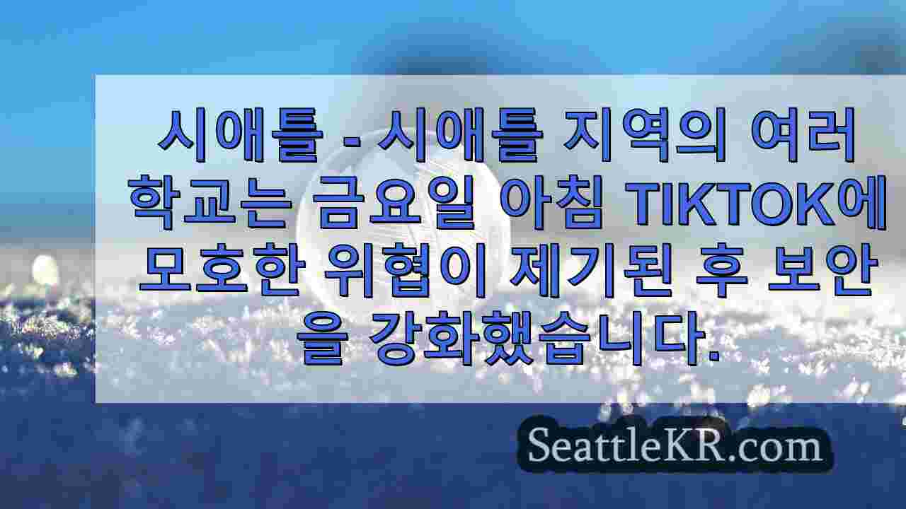 시애틀 뉴스 SeattleKR