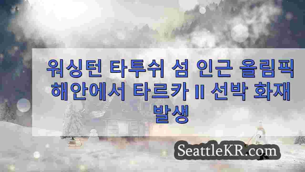 시애틀 뉴스 SeattleKR