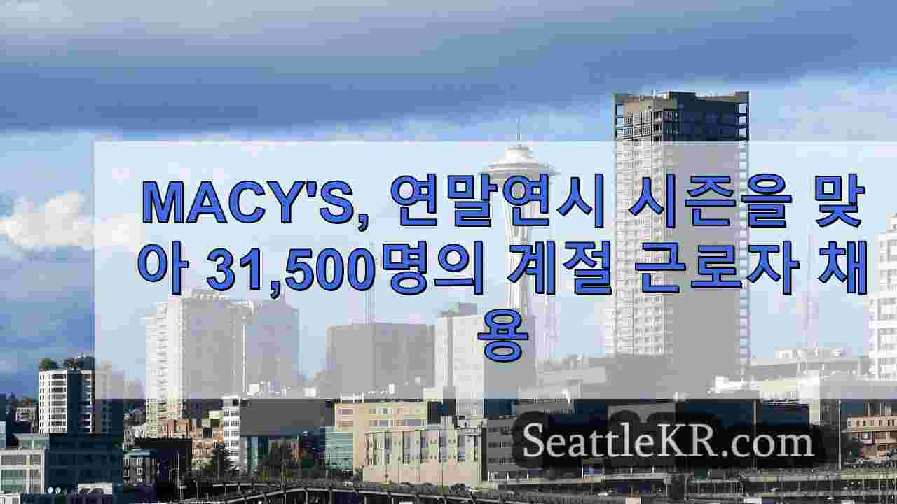 시애틀 뉴스 SeattleKR