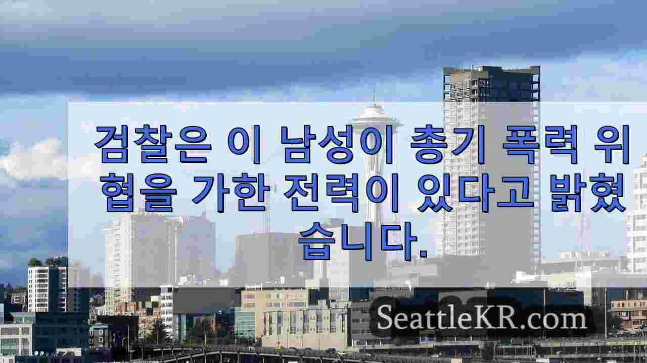 시애틀 뉴스 SeattleKR