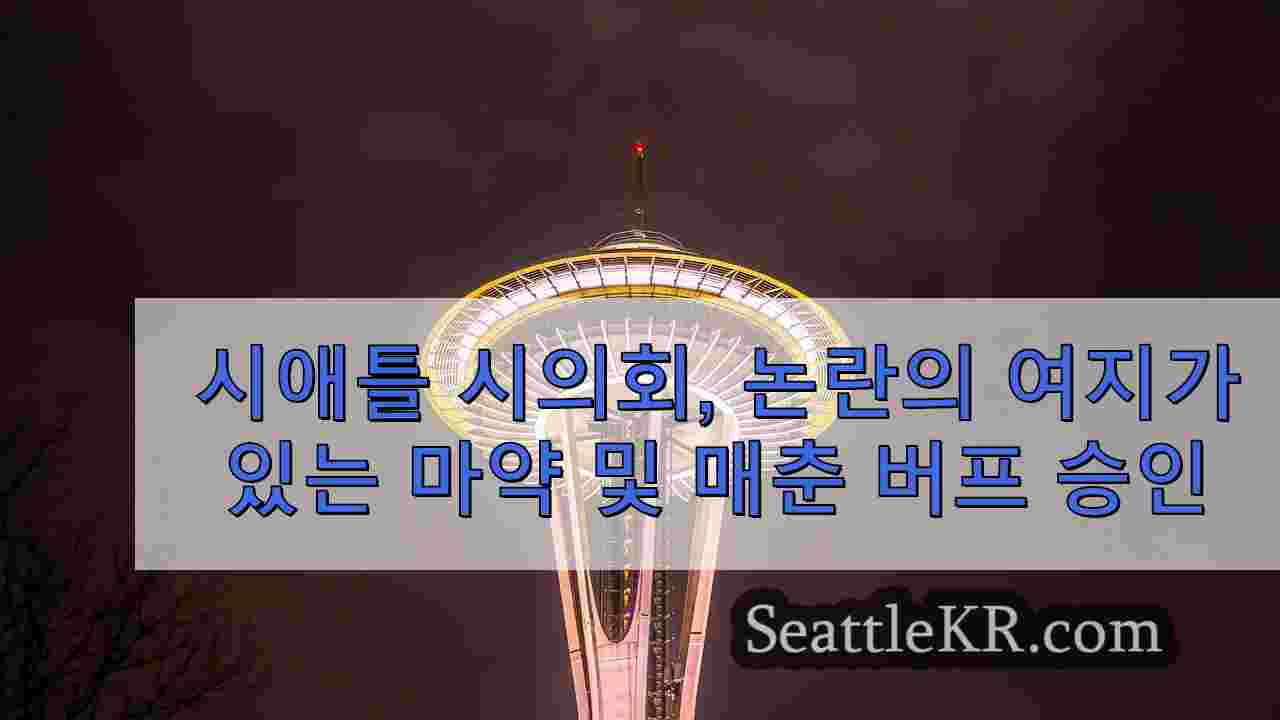 시애틀 뉴스 SeattleKR