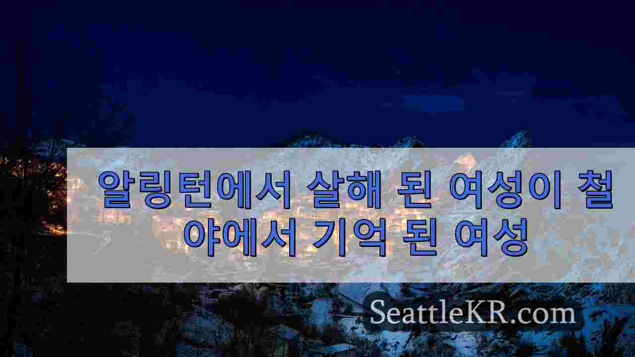 시애틀 뉴스 SeattleKR