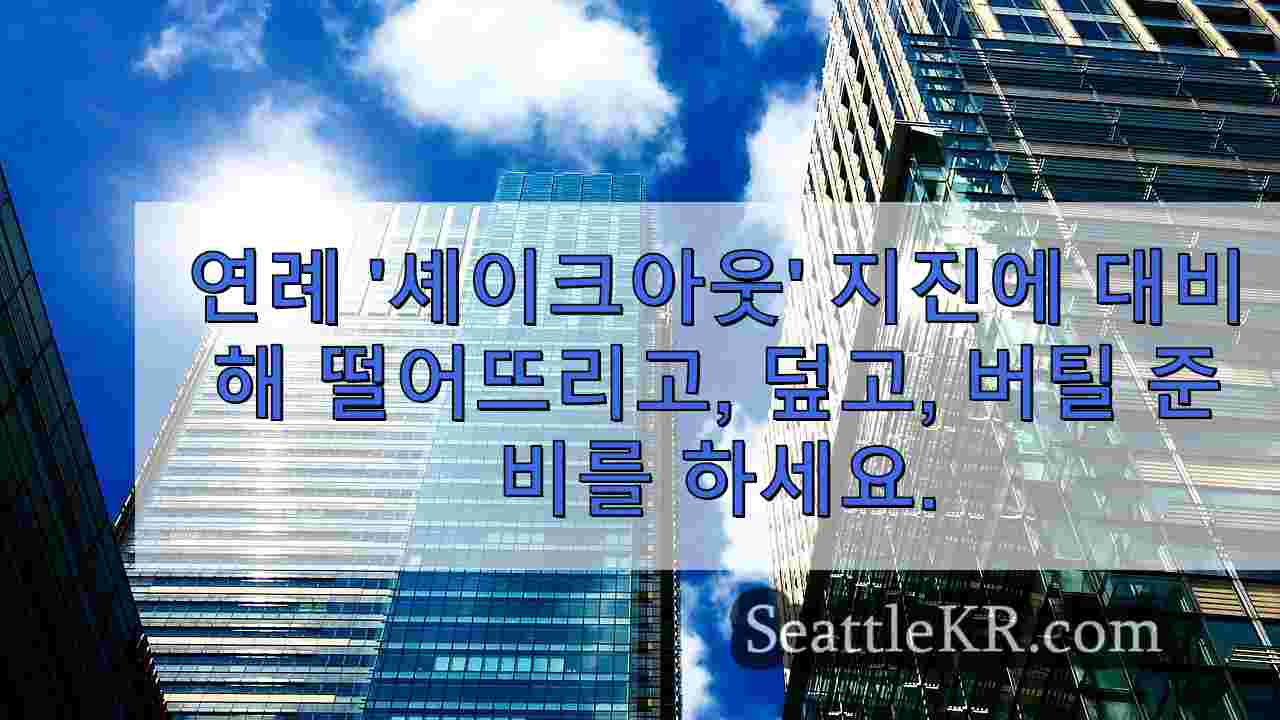 시애틀 뉴스 SeattleKR