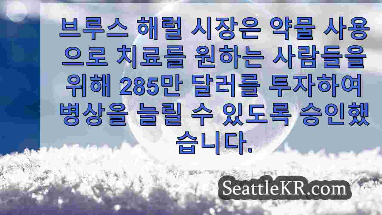 시애틀 뉴스 SeattleKR
