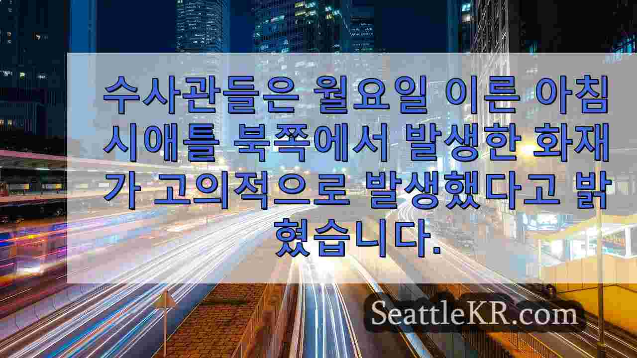 시애틀 뉴스 SeattleKR
