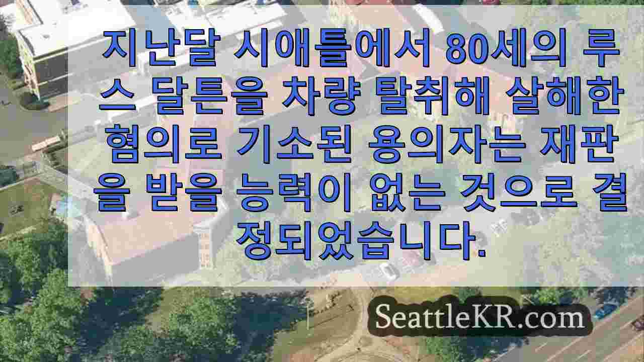 시애틀 뉴스 SeattleKR