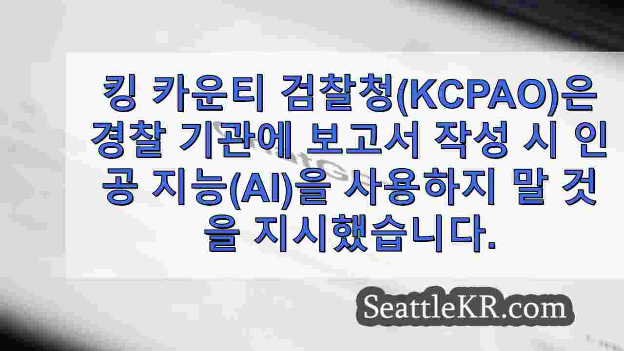 시애틀 뉴스 SeattleKR