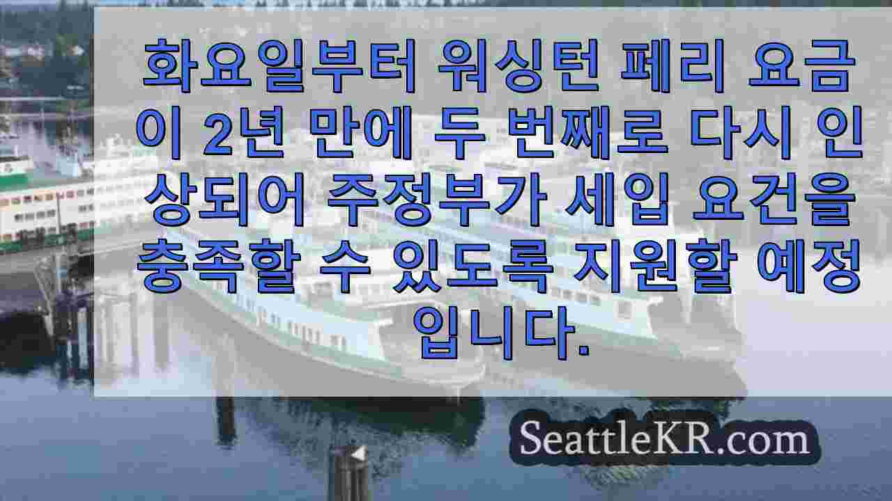 시애틀 뉴스 SeattleKR