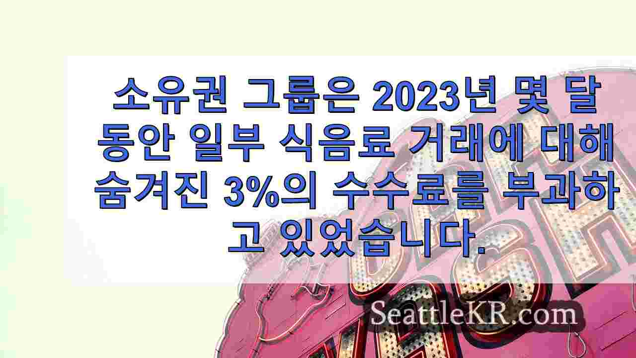 시애틀 뉴스 SeattleKR