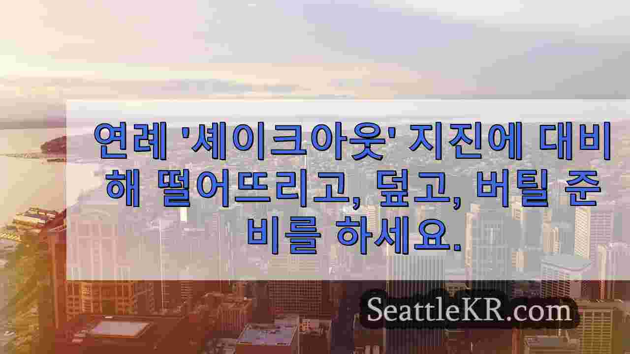 시애틀 뉴스 SeattleKR