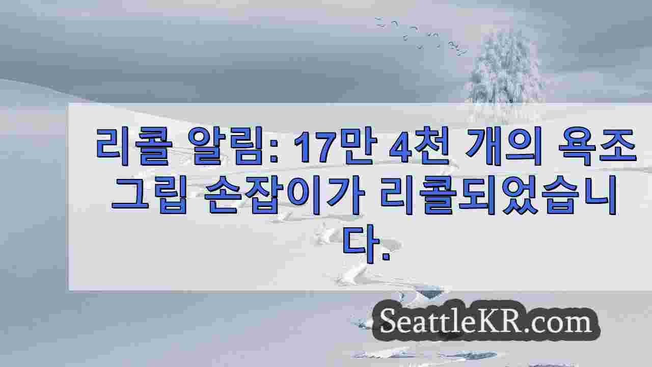 시애틀 뉴스 SeattleKR
