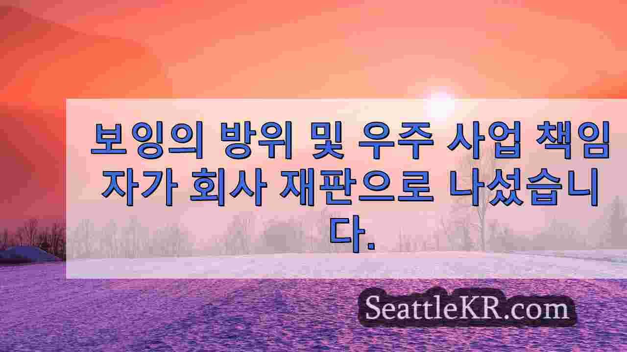 시애틀 뉴스 SeattleKR