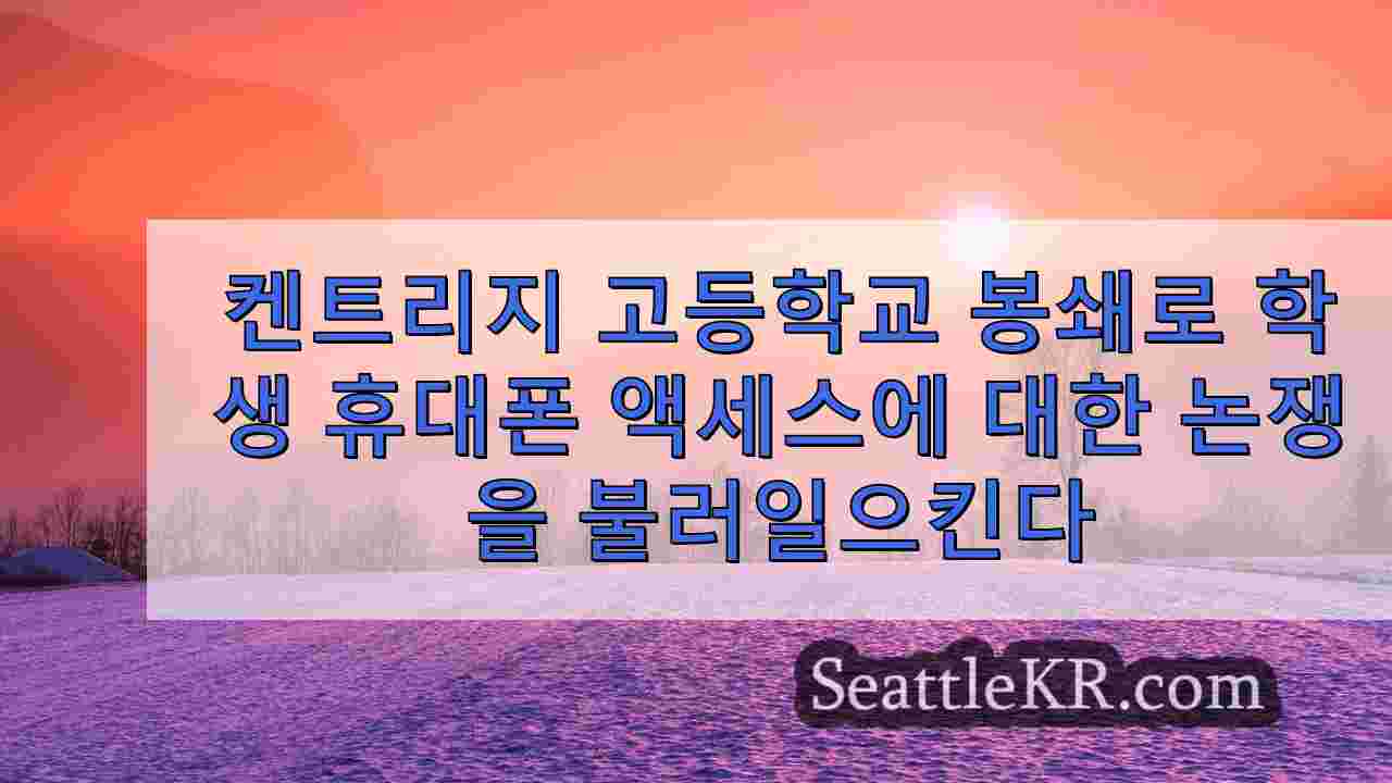 시애틀 뉴스 SeattleKR
