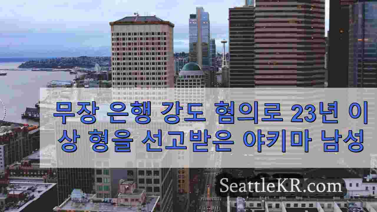 시애틀 뉴스 SeattleKR