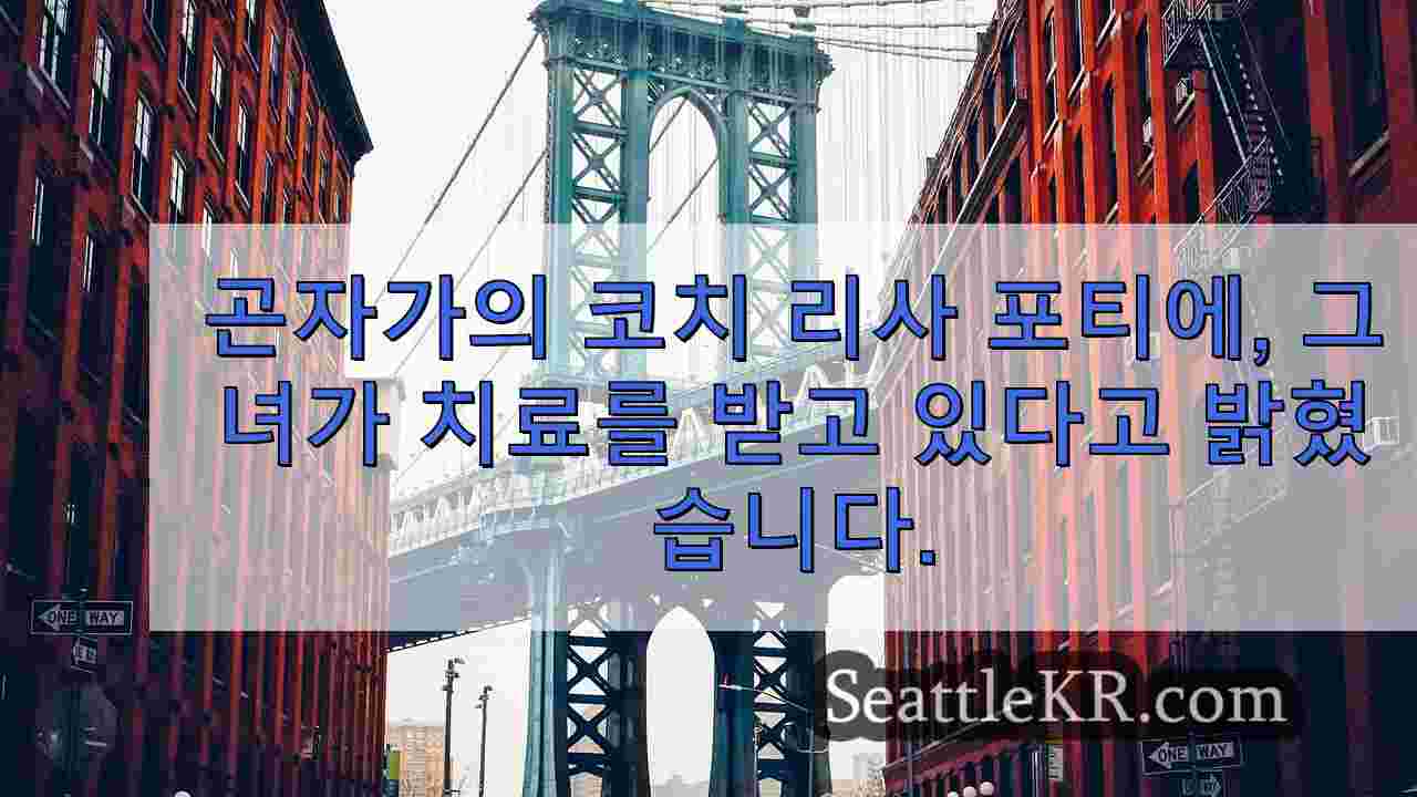 시애틀 뉴스 SeattleKR