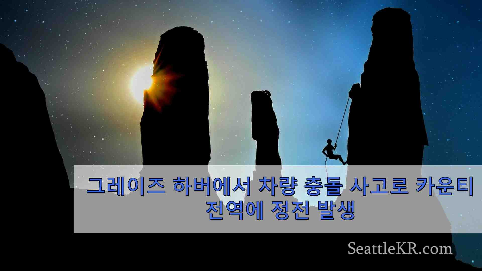 시애틀 뉴스 SeattleKR