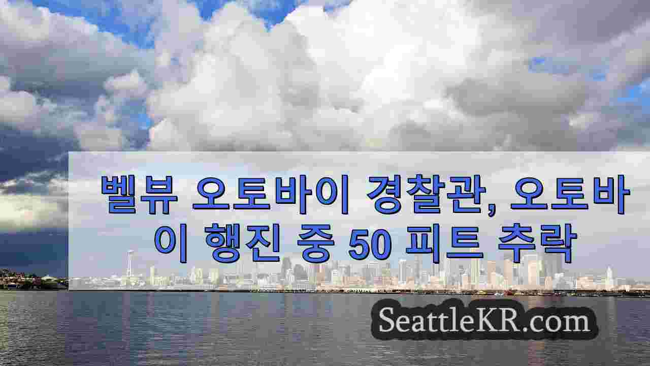 시애틀 뉴스 SeattleKR