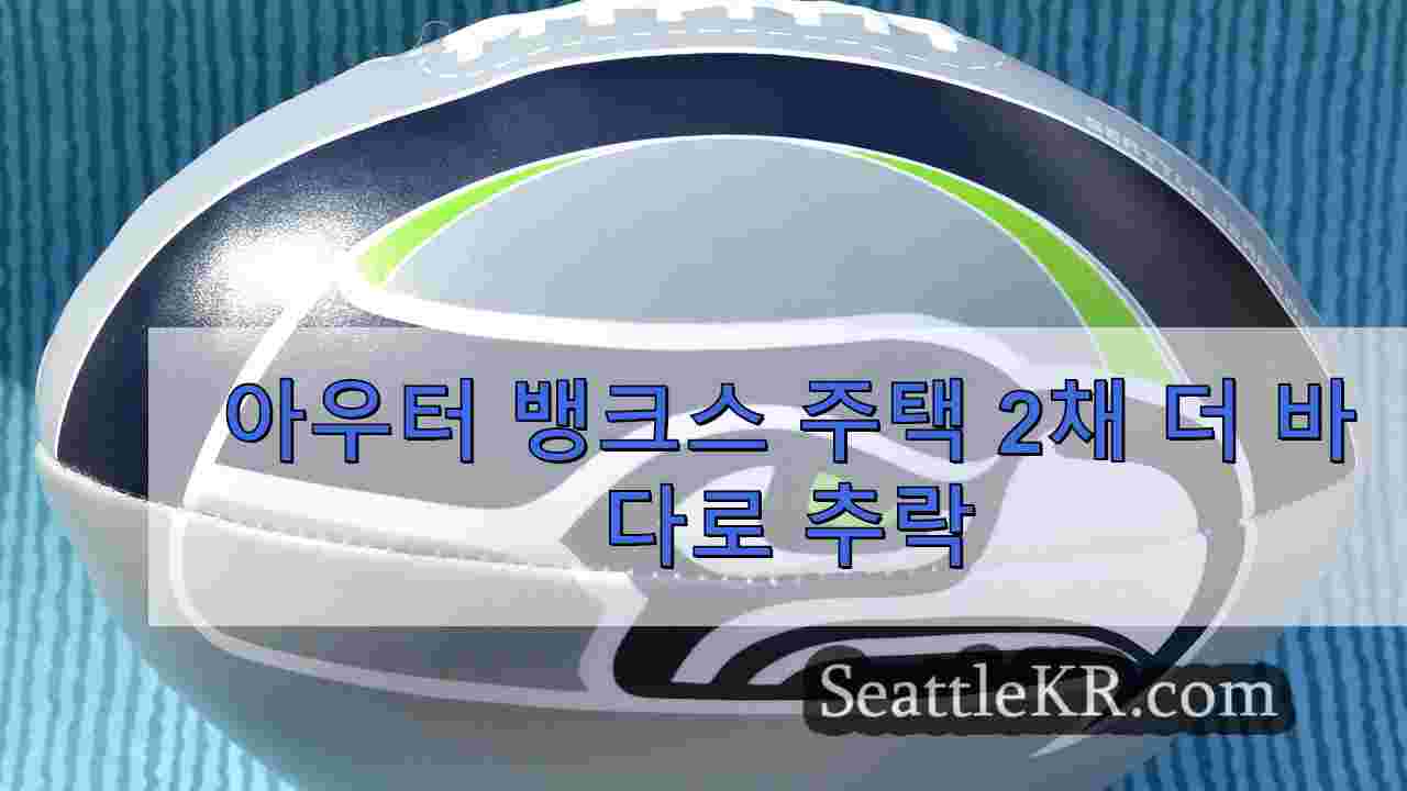 시애틀 뉴스 SeattleKR