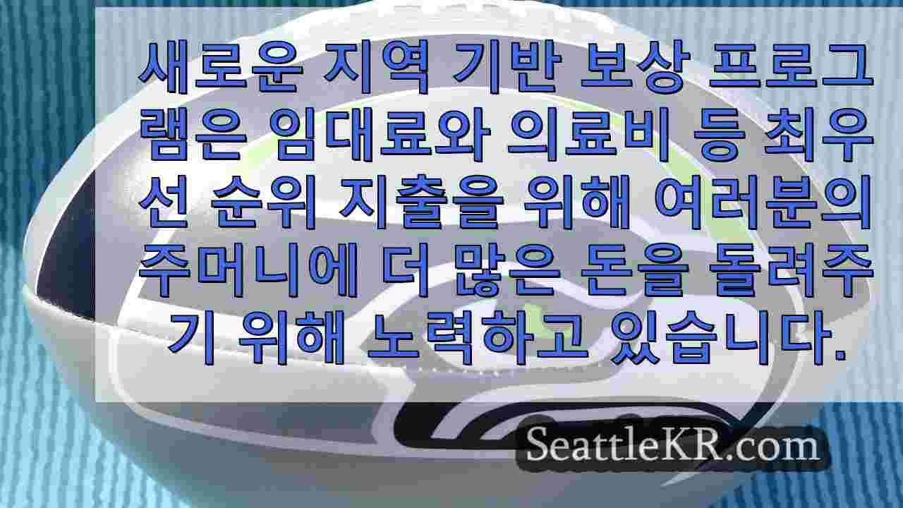 시애틀 뉴스 SeattleKR