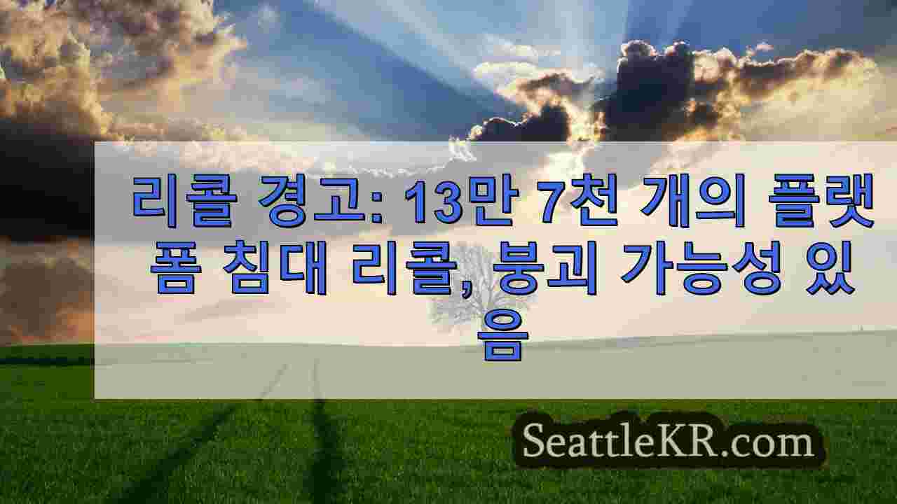 시애틀 뉴스 SeattleKR