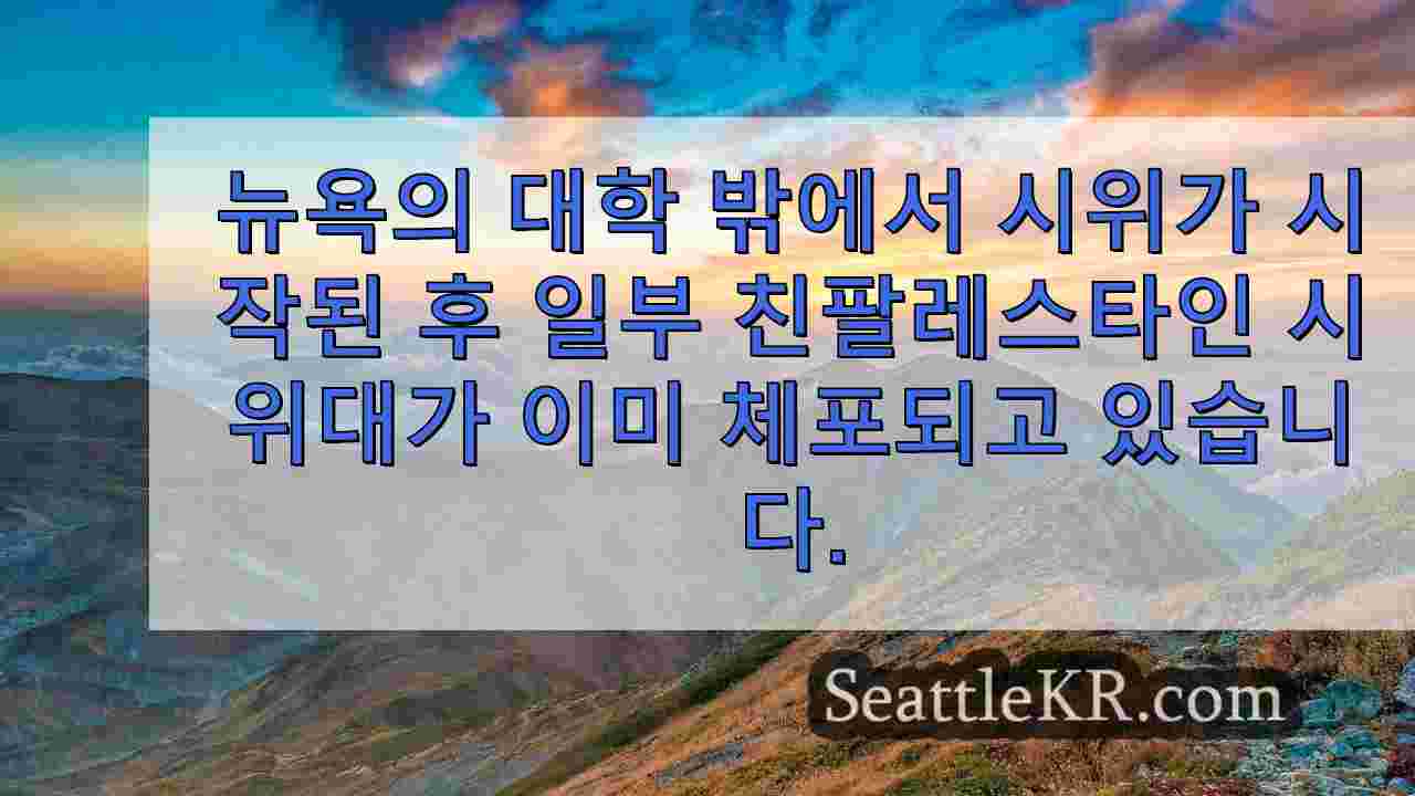 시애틀 뉴스 SeattleKR