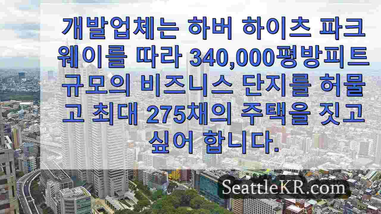 시애틀 뉴스 SeattleKR