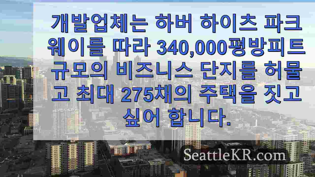 시애틀 뉴스 SeattleKR