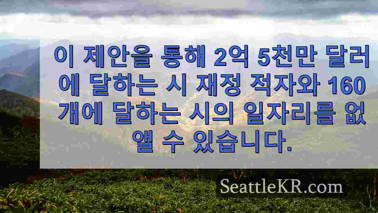 시애틀 뉴스 SeattleKR