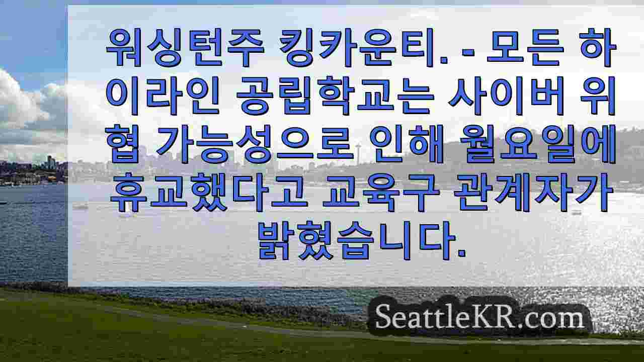 시애틀 뉴스 SeattleKR