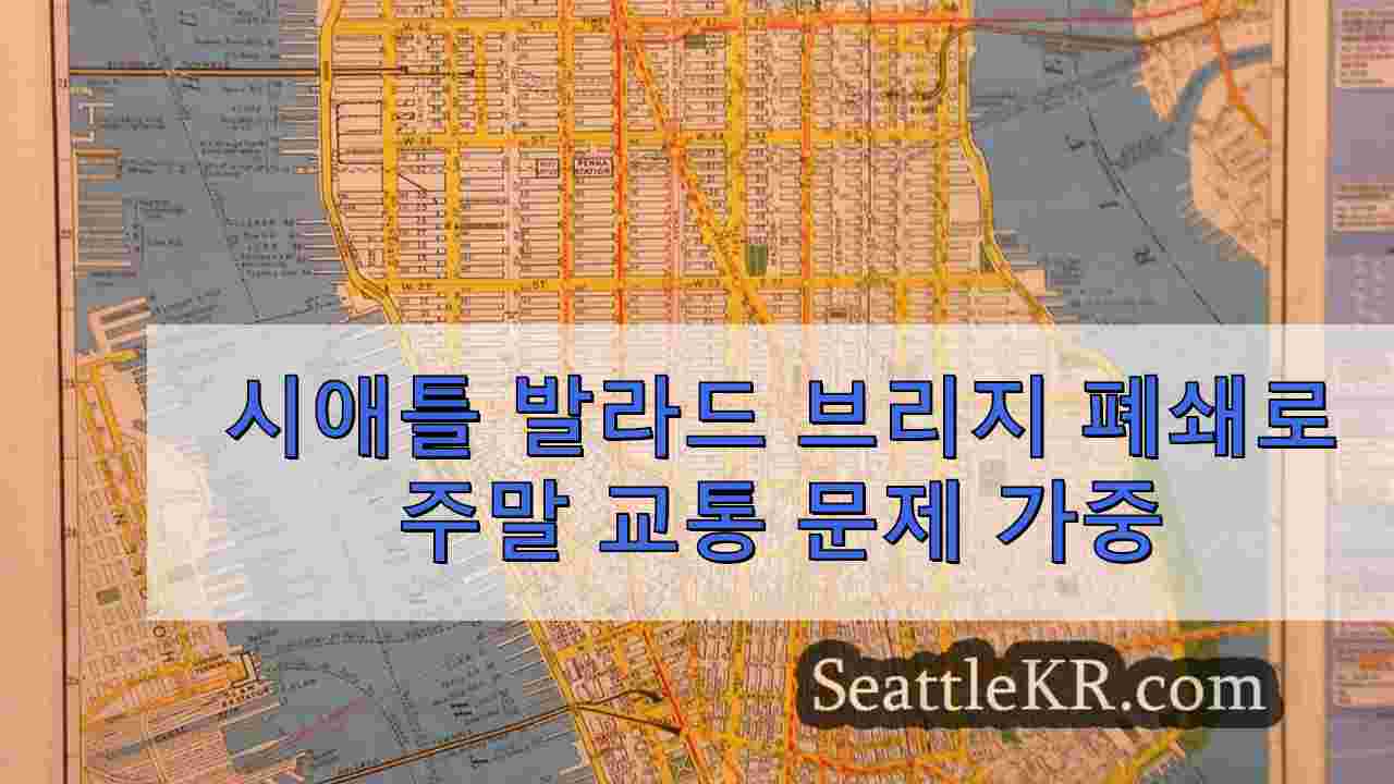 시애틀 뉴스 SeattleKR