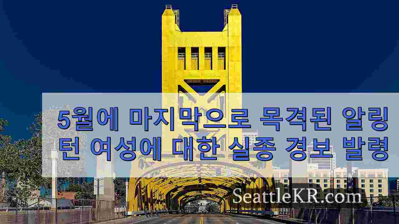 시애틀 뉴스 SeattleKR
