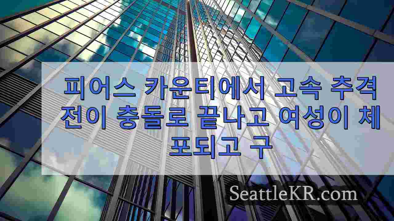 시애틀 뉴스 SeattleKR