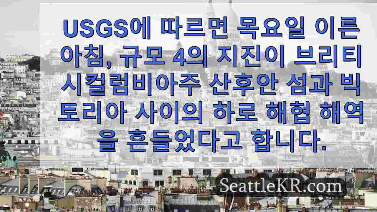 시애틀 뉴스 SeattleKR