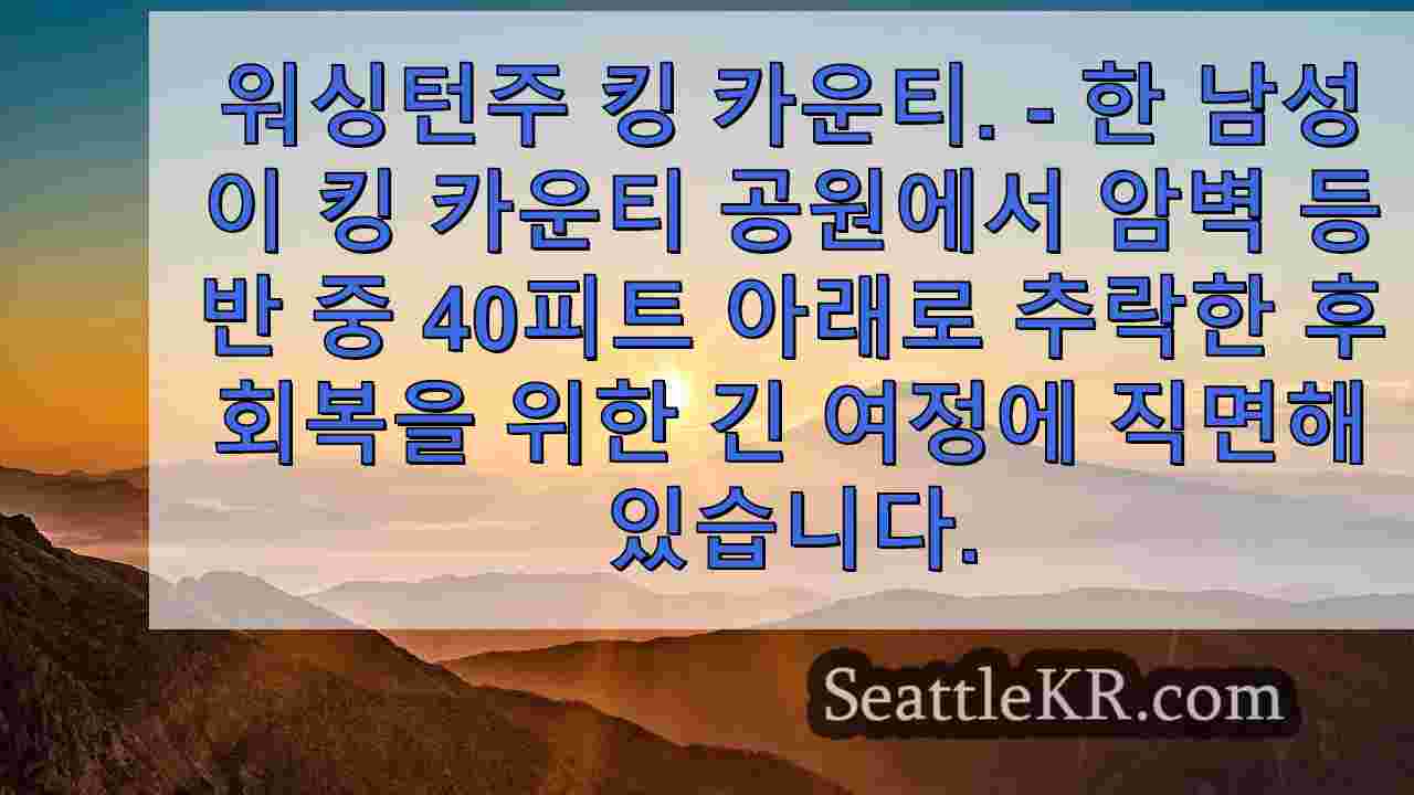 시애틀 뉴스 SeattleKR