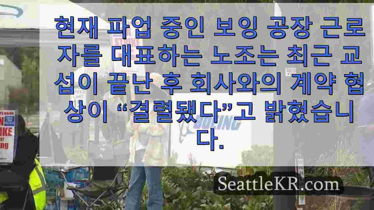 시애틀 뉴스 SeattleKR