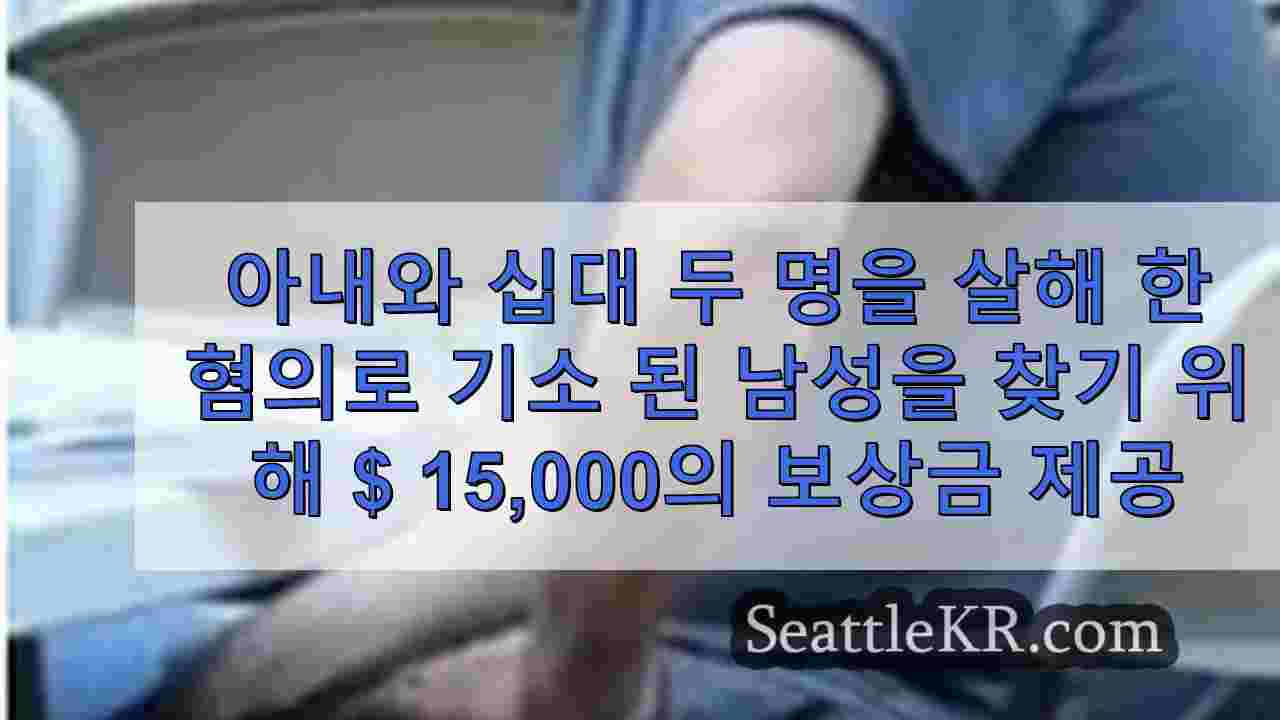 시애틀 뉴스 SeattleKR