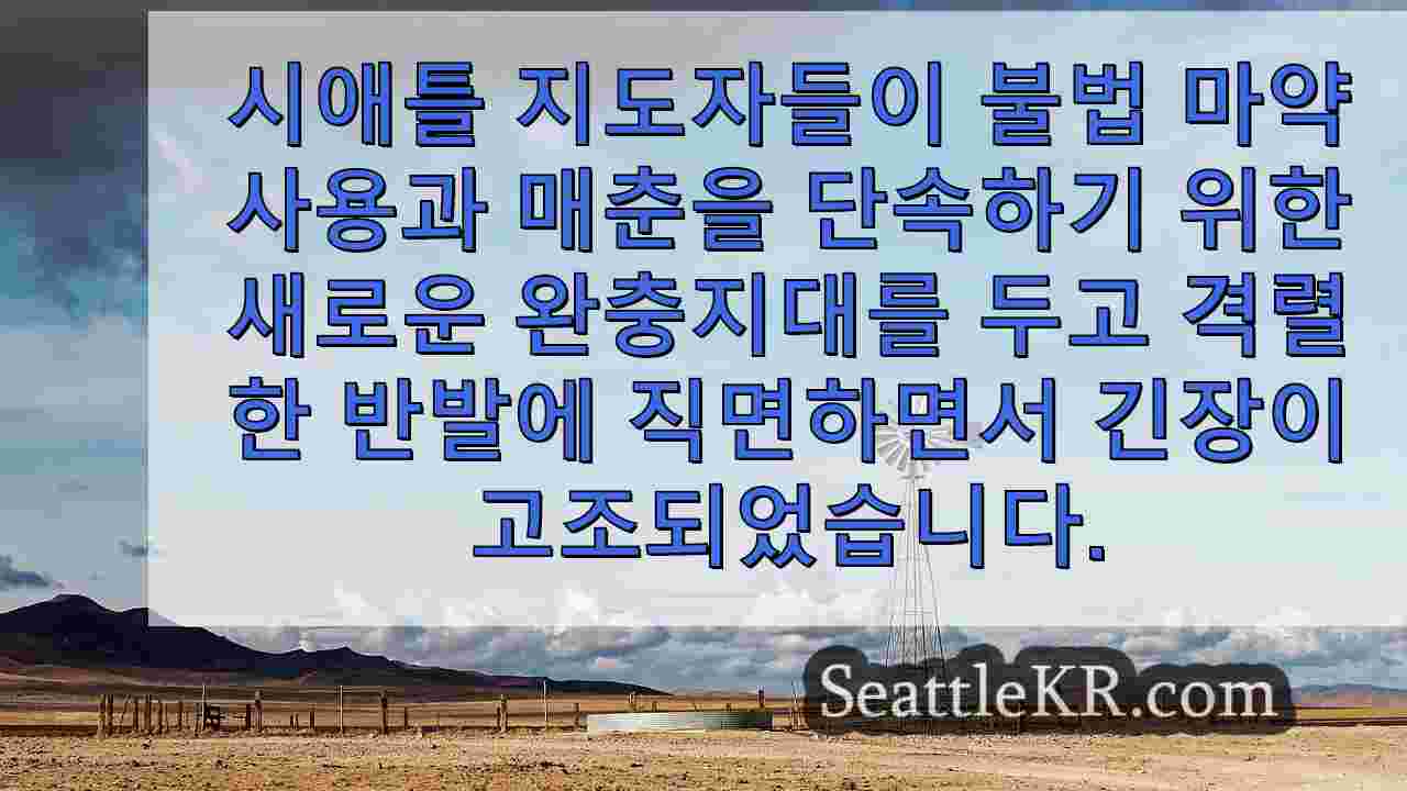 시애틀 뉴스 SeattleKR