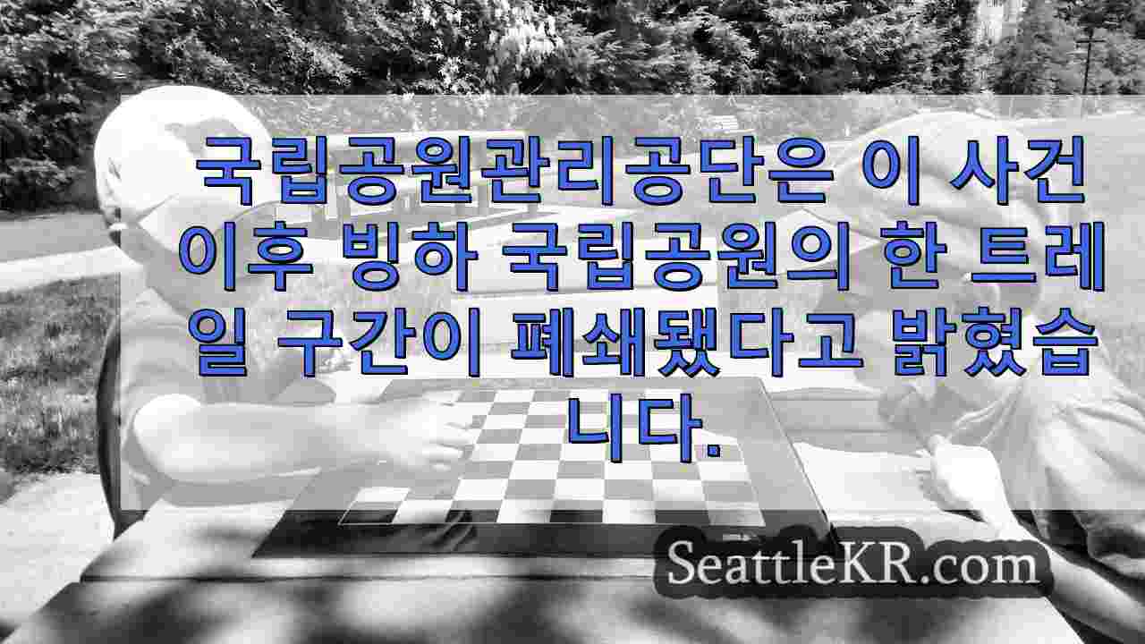 시애틀 뉴스 SeattleKR