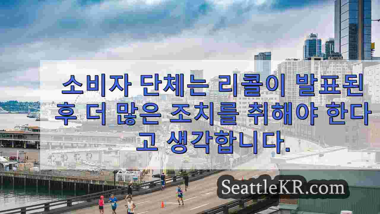 시애틀 뉴스 SeattleKR