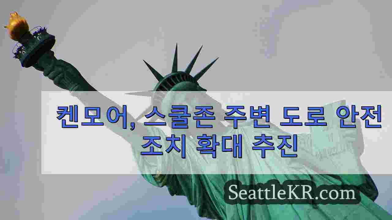 시애틀 뉴스 SeattleKR