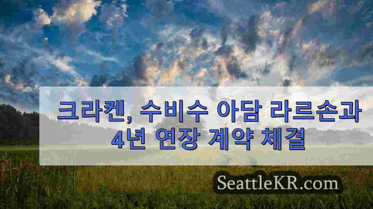 시애틀 뉴스 SeattleKR