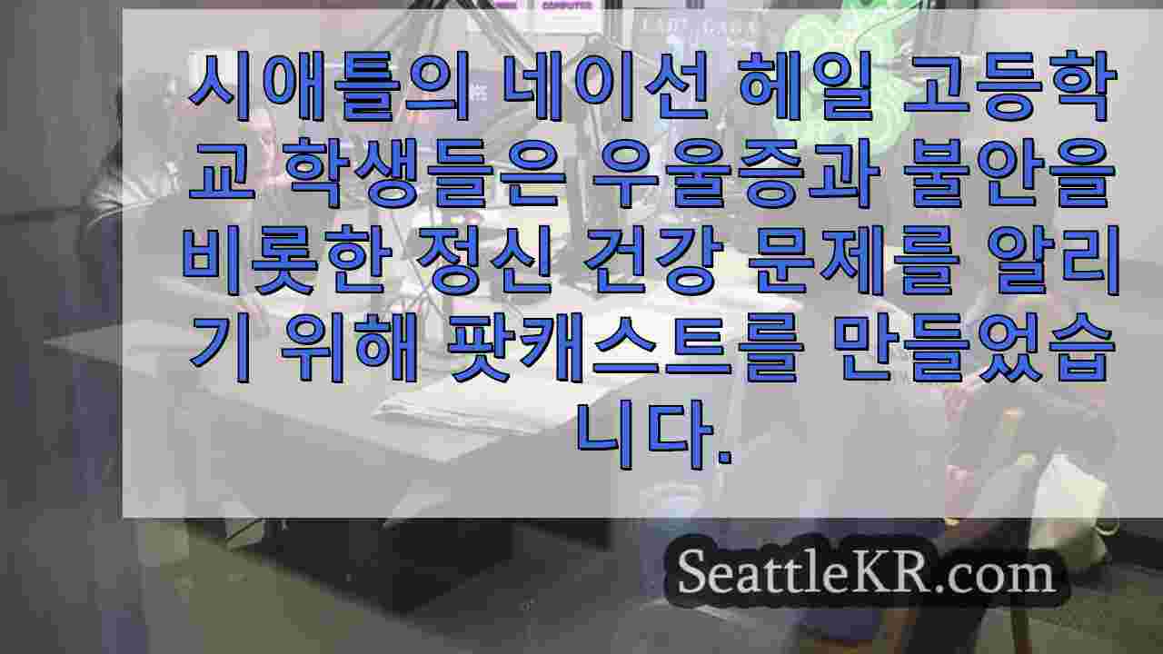 시애틀 뉴스 SeattleKR