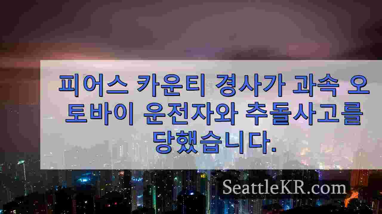 시애틀 뉴스 SeattleKR
