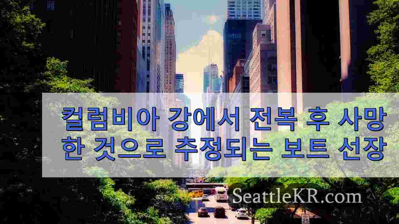 시애틀 뉴스 SeattleKR