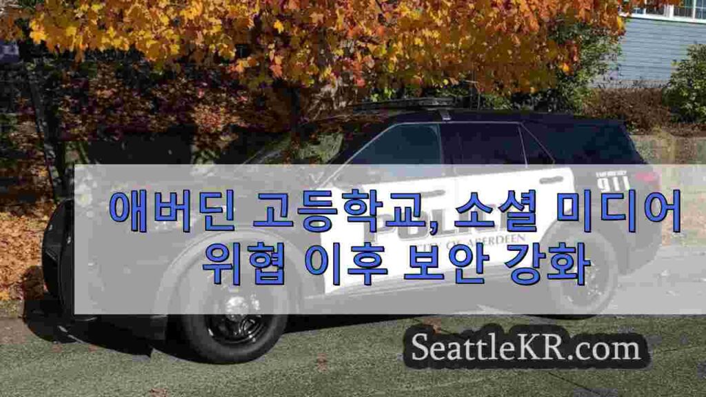애버딘 고등학교, 소셜 미디어 위협 이후 보안 강화