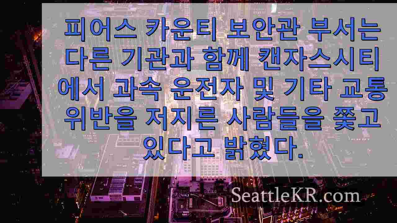 시애틀 뉴스 SeattleKR