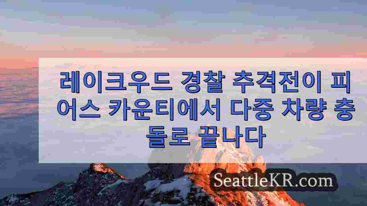 시애틀 뉴스 SeattleKR