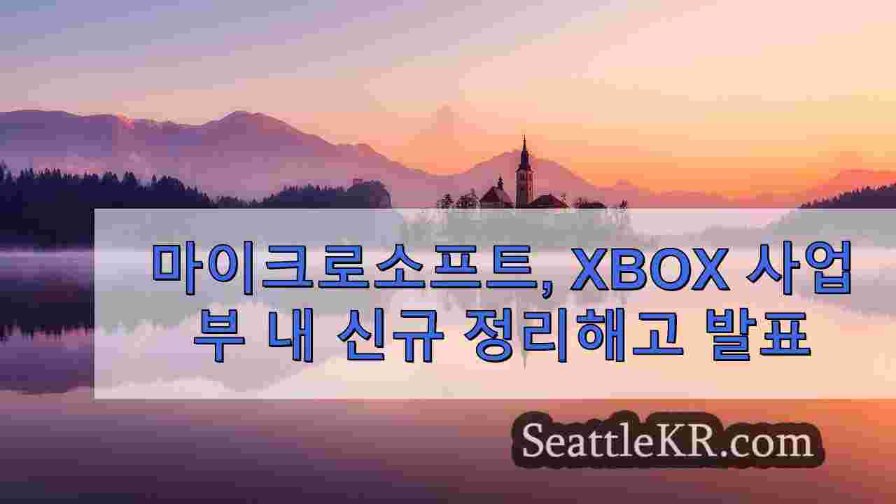 시애틀 뉴스 SeattleKR